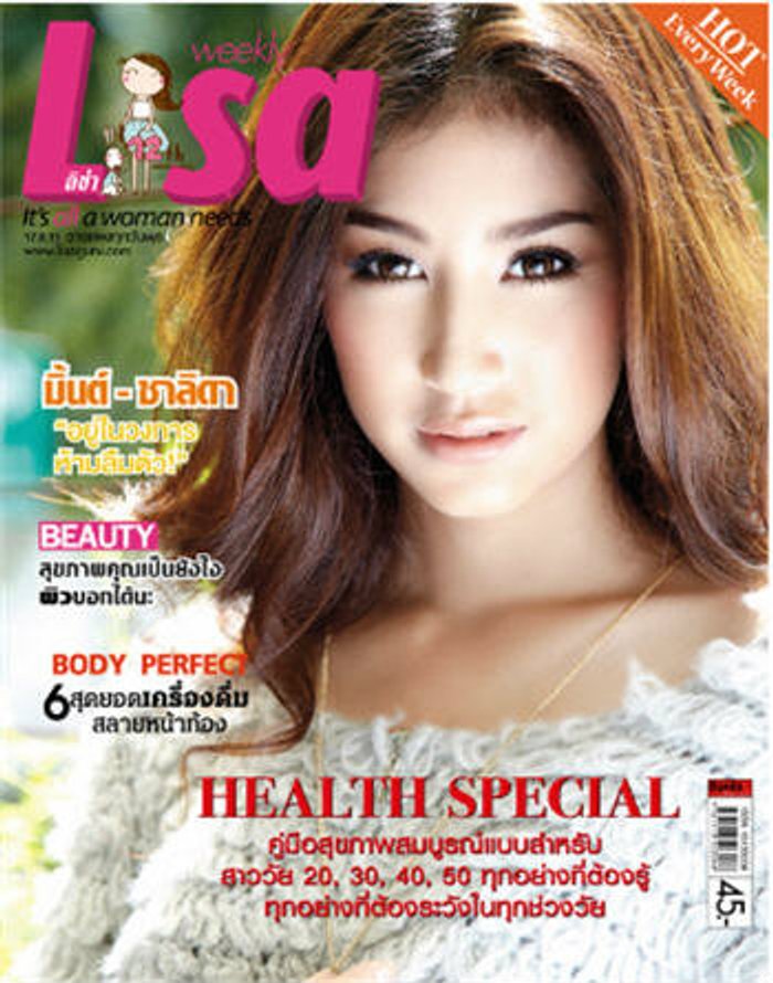 มิ้นต์-ชาลิดา วิจิตรวงศ์ทอง อยู่ในวงการห้ามลืมตัว!