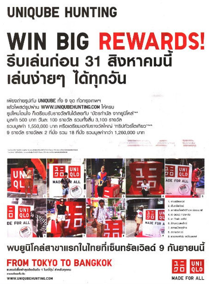 UNIQUBE HUNTING WIN BIG REWARDS