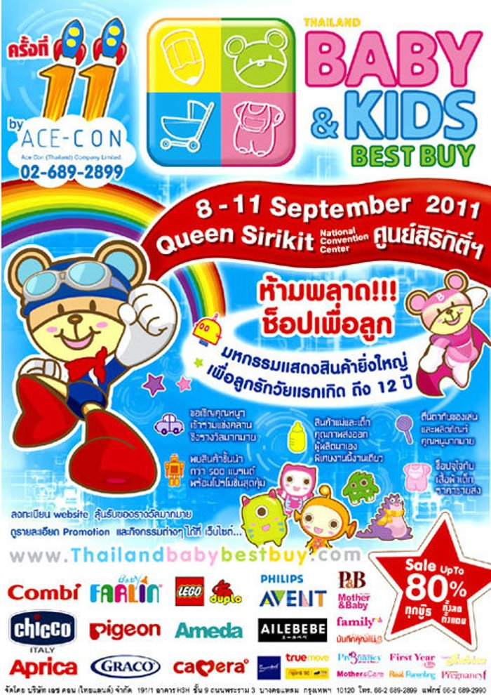 งาน Thailand Baby & Kids Best Buy 2011