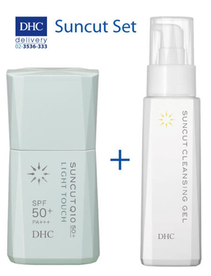DHC Suncut Set