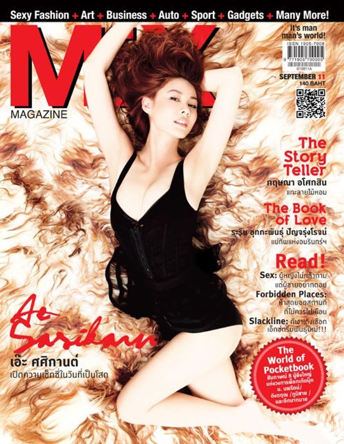 เอ๊ะ ศศิกานต์ เปิดความเซ็กซี่ ในวันที่เป็นโสด