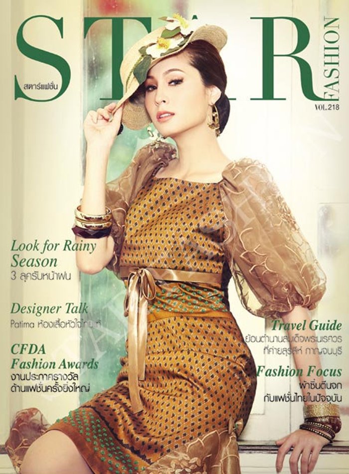 Star Fashion : กันยายน 2554