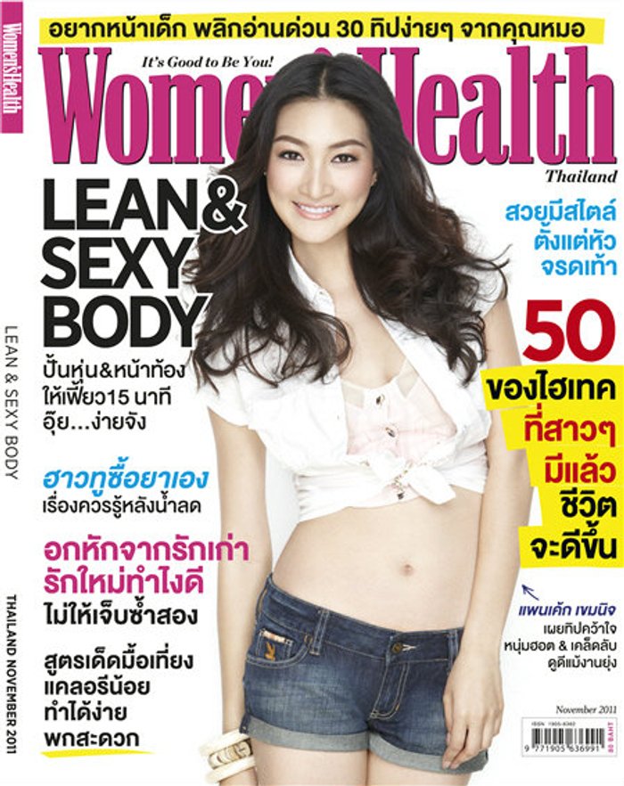 นิตยสาร Women’s Health ประจำเดือน พ.ย. 2554