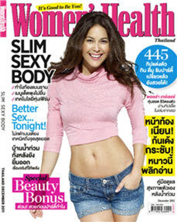 Women's Health : ธันวาคม 54