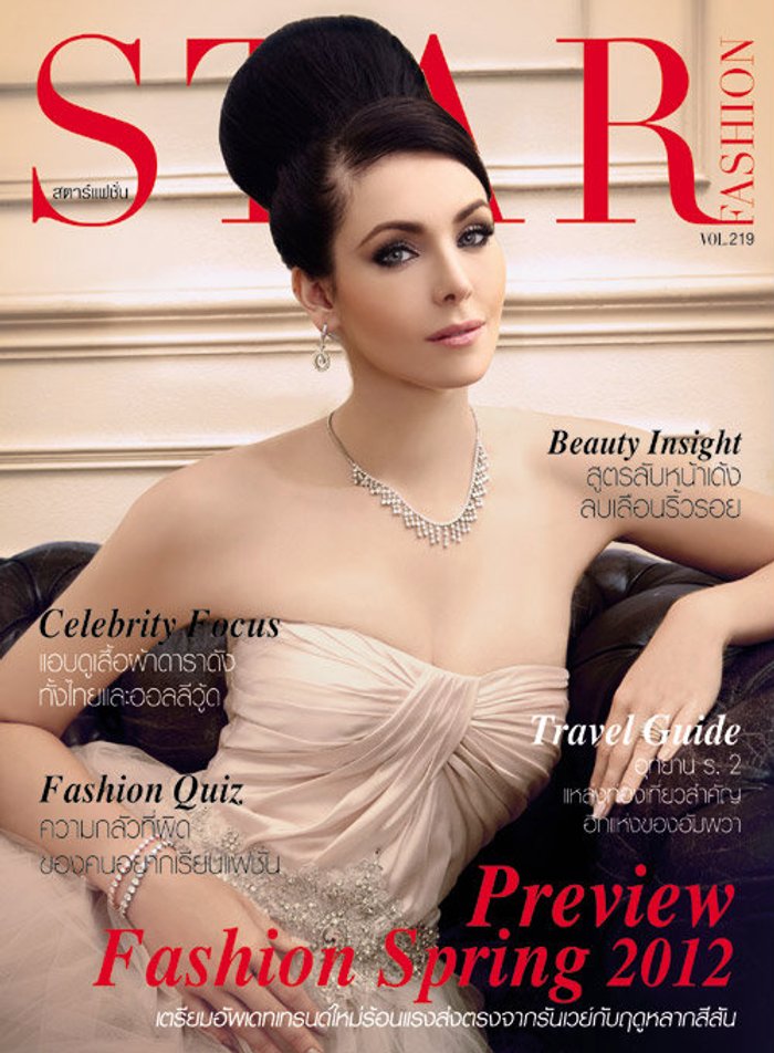STAR FASHION : พฤศจิกายน 2554