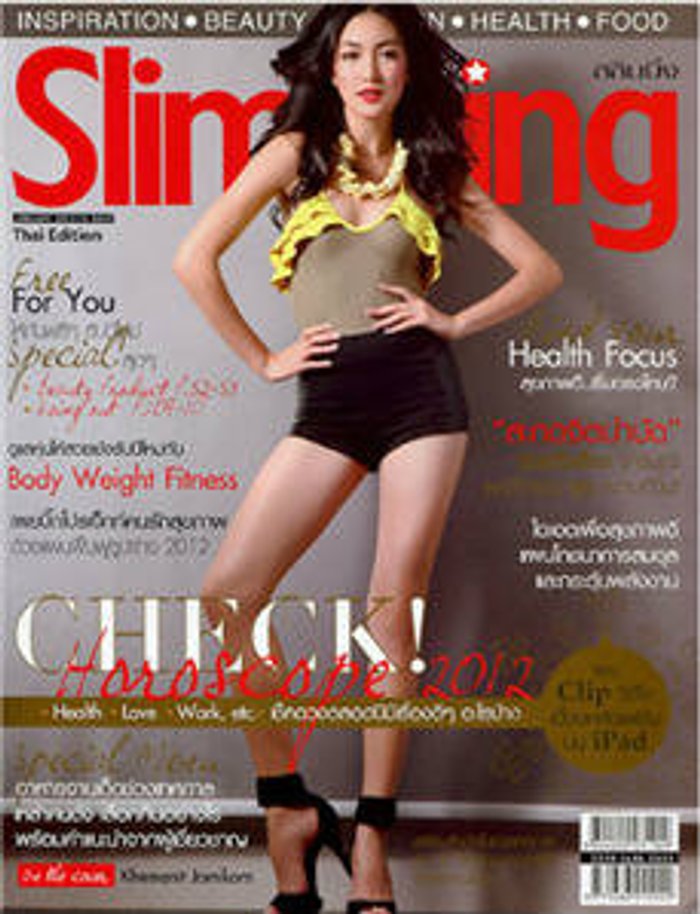 Slimming : มกราคม 2555