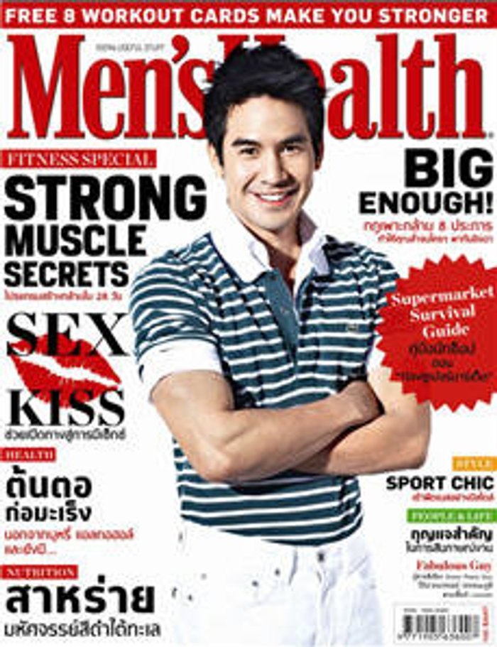 Women's Health : กุมภาพันธ์ 2555