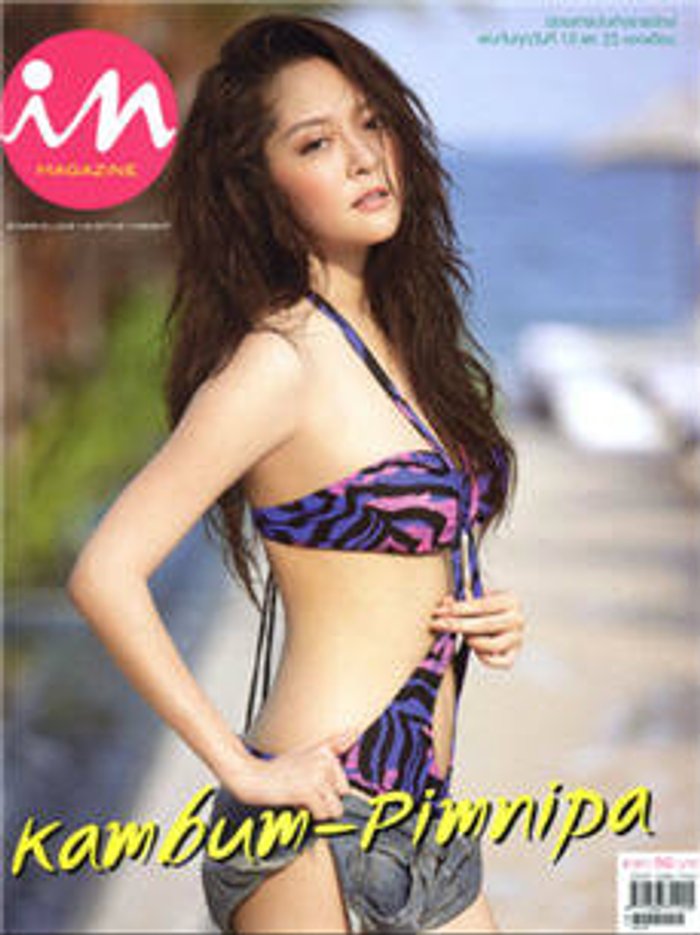 In Magazine : ปักษ์แรก กุมภาพันธ์ 2555