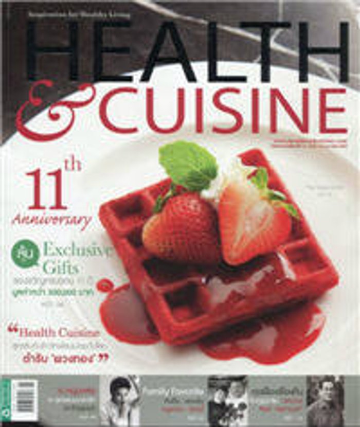 Health & Cuisine : กุมภาพันธ์ 2555