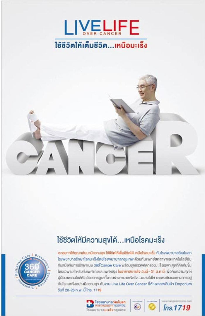 ใช้ชีวิตให้มีความสุขได้...เหนือโรคมะเร็ง