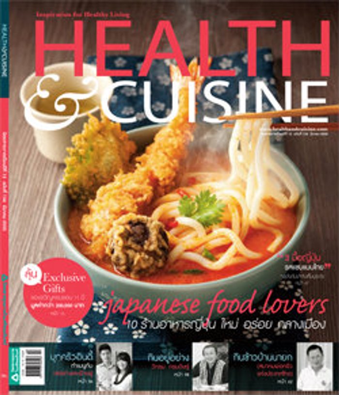 Health & Cuisine : มีนาคม 2555
