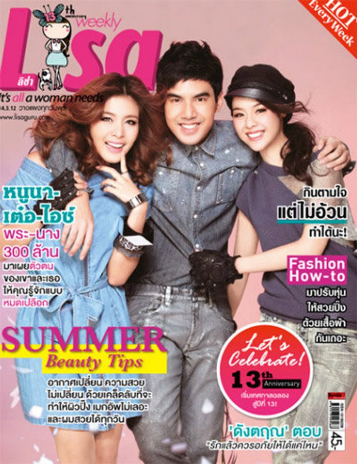 Lisa : 14 มีนาคม 2555
