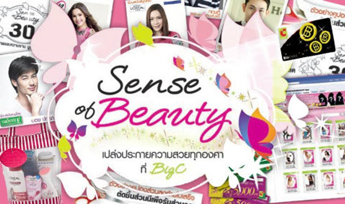 คุณก็เปล่งประกายได้กับโปรโมชั่นสุดชิก สวยทุกองศา Sense of Beauty วันนี้ที่บิ๊กซีทุกสาขา