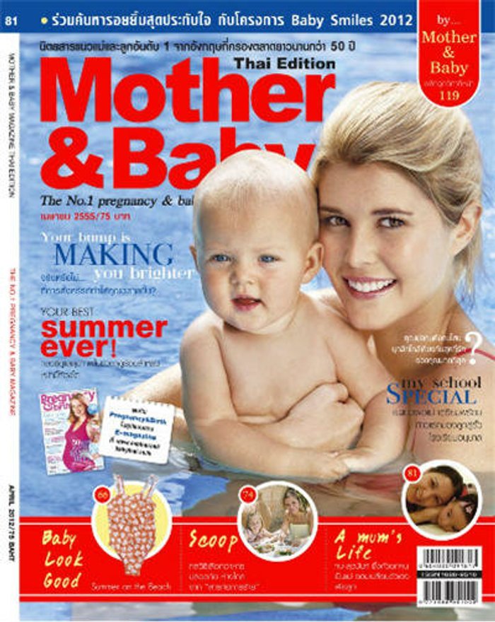 Mother&Baby : เมษายน 2555