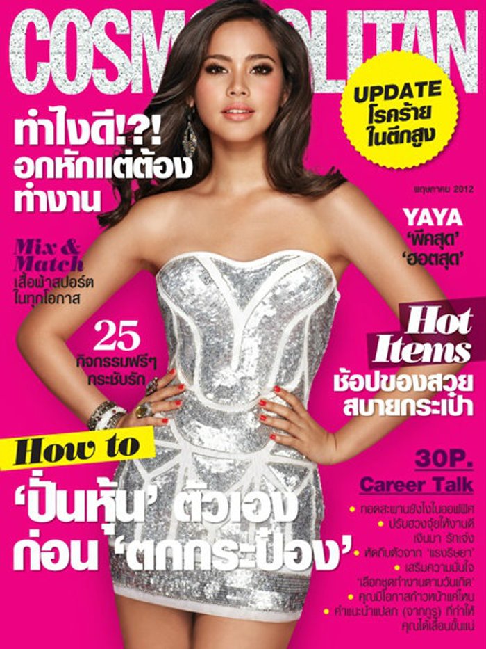 Cosmopolitan : พฤษภาคม 2555