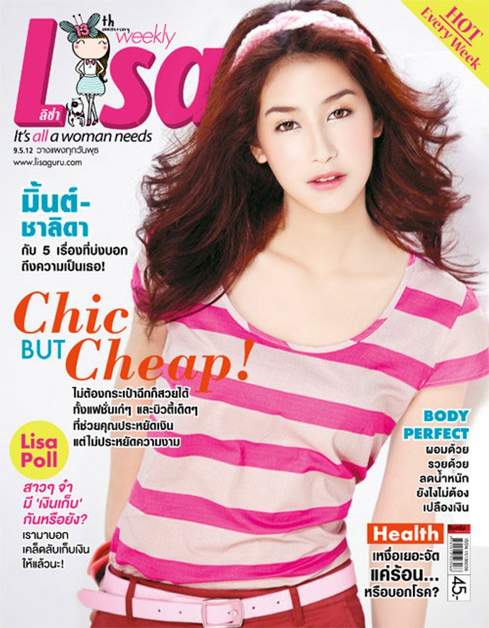 Lisa : 9 พฤษภาคม 2555
