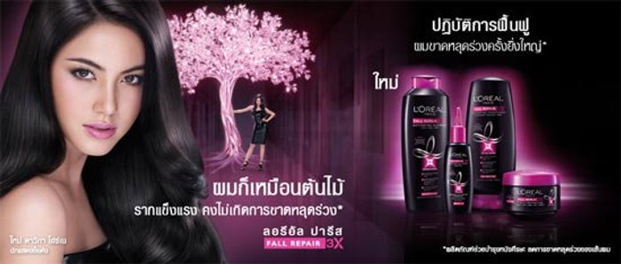 เริ่มต้นสวย ด้วยผมแข็งแรง 3X