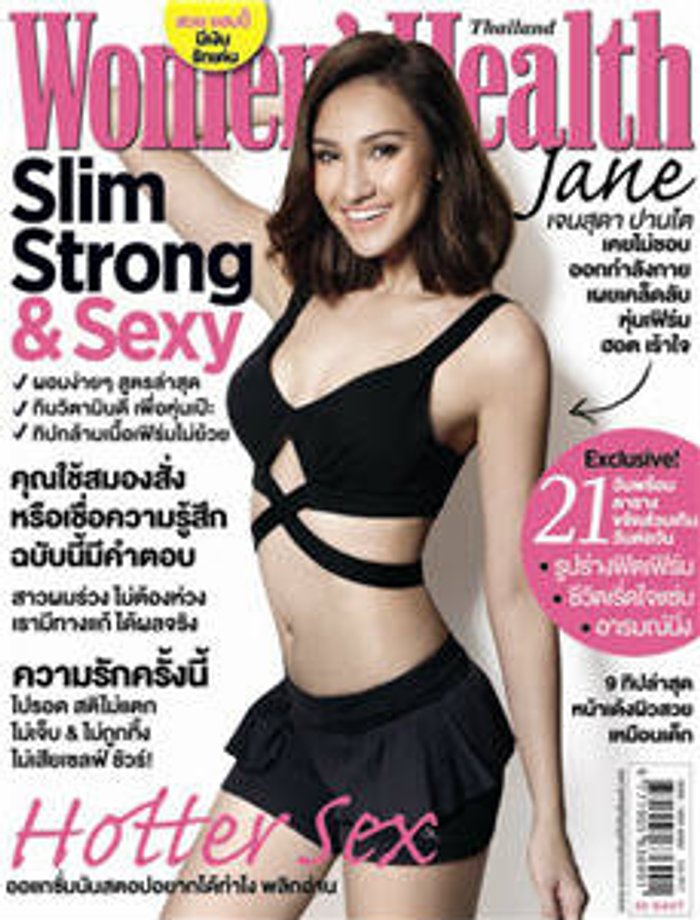 Women’s Health : กรกฎาคม 2555