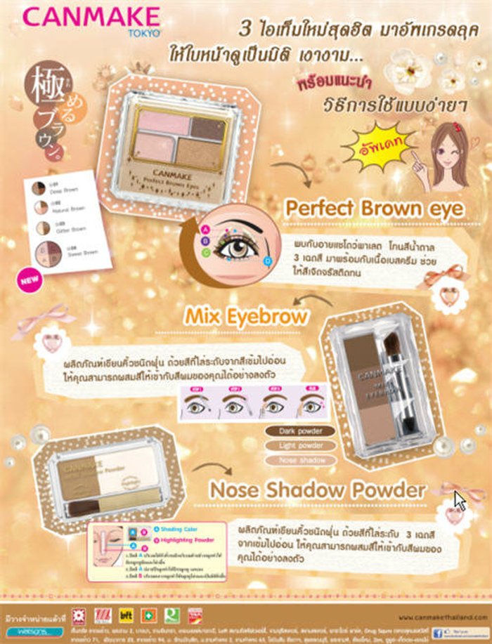 สะกดสายตาหนุ่มๆ ด้วยใบหน้าเนียนใสแบบธรรมชาติ