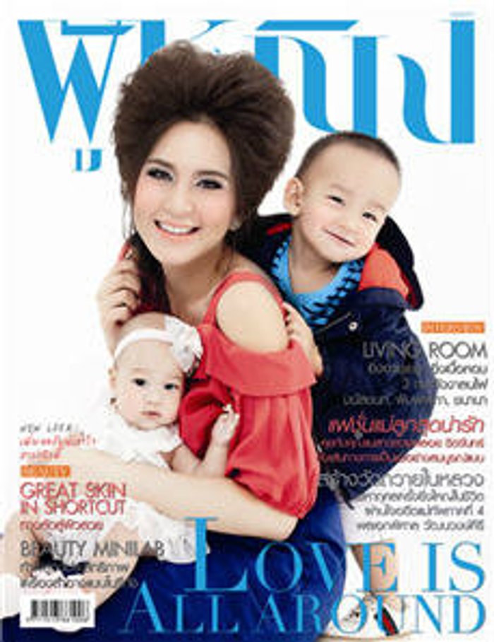 ผู้หญิง : สิงหาคม 2555