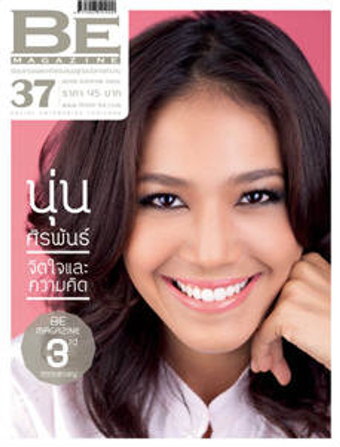 Be Magazine : กรกฏาคม 2555