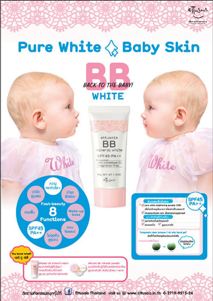 Ettusais BB mineral White เนรมิตผิวให้ดูสวยกระจ่างใส
