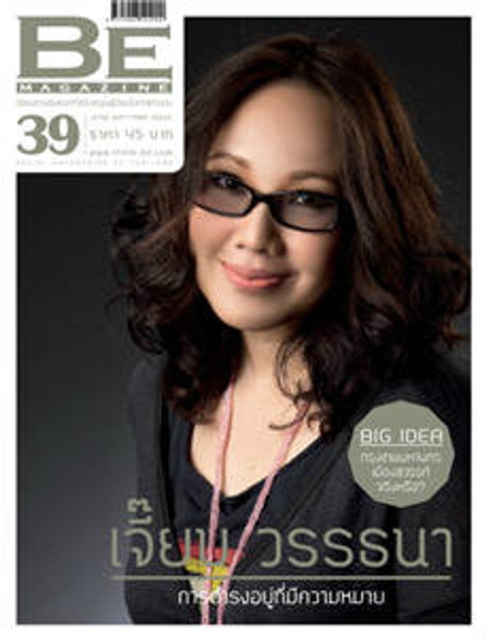 Be Magazine : กันยายน 2555