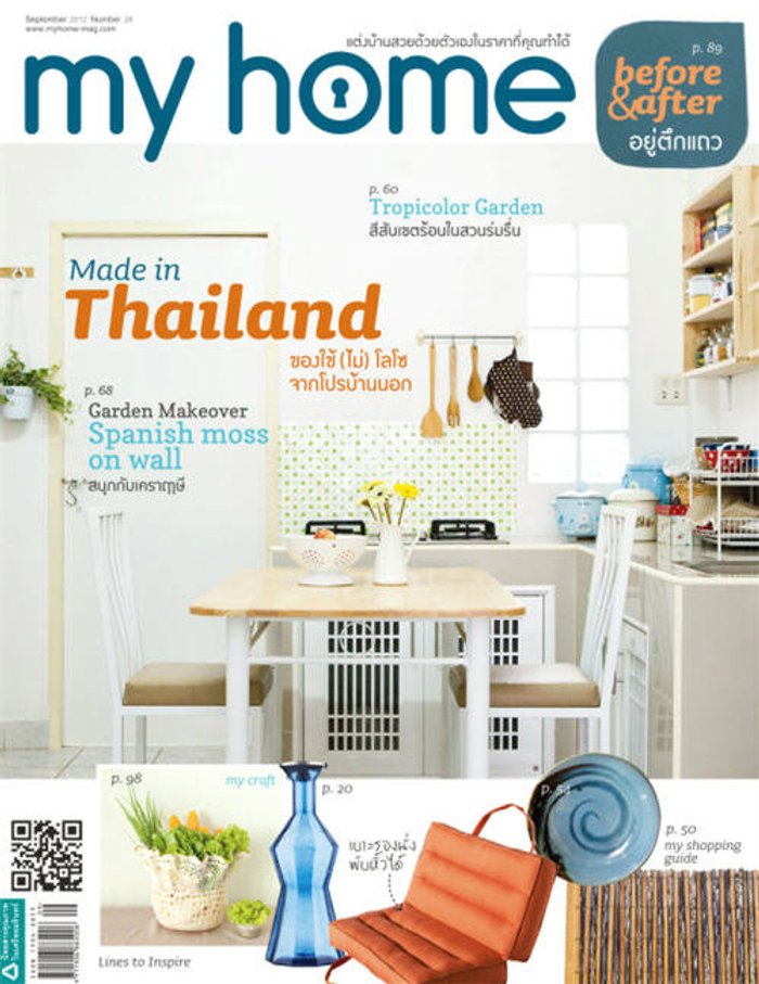My Home : กันยายน 2555
