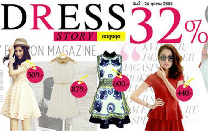 Dress Story ลดสูงสุด 32%
