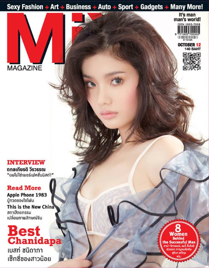 เบสท์ สลัดคราบสาวน้อย เปิดตัวเซ็กซี่ อวดความขาว