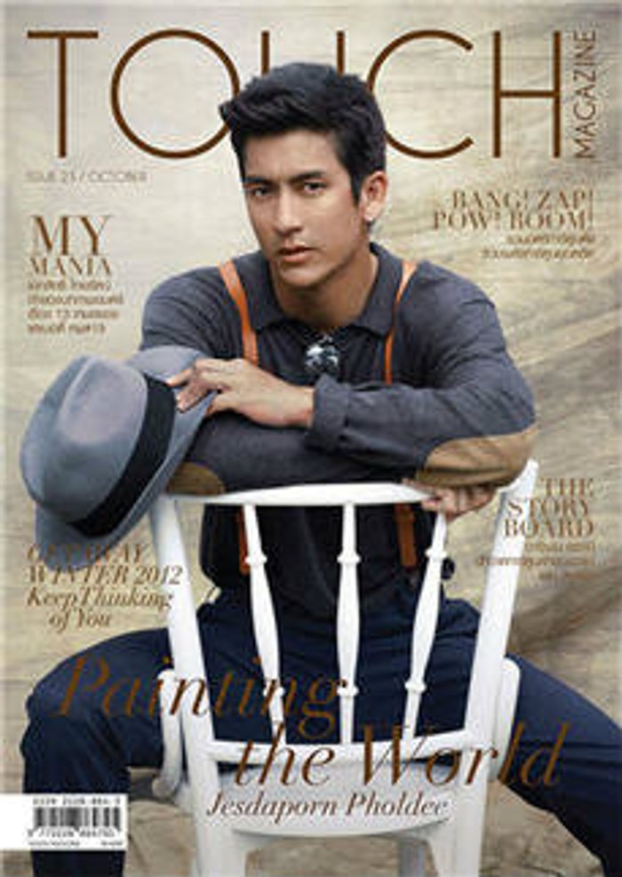 Touch : ตุลาคม 2555