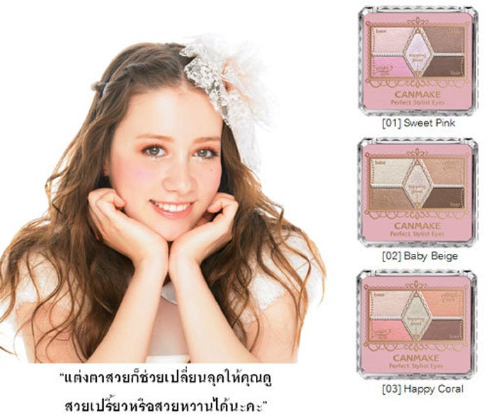 Canmake Perfect Stylist Eyes