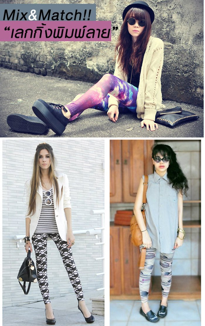 mix and match!! เลกกิ้งพิมพ์ลาย