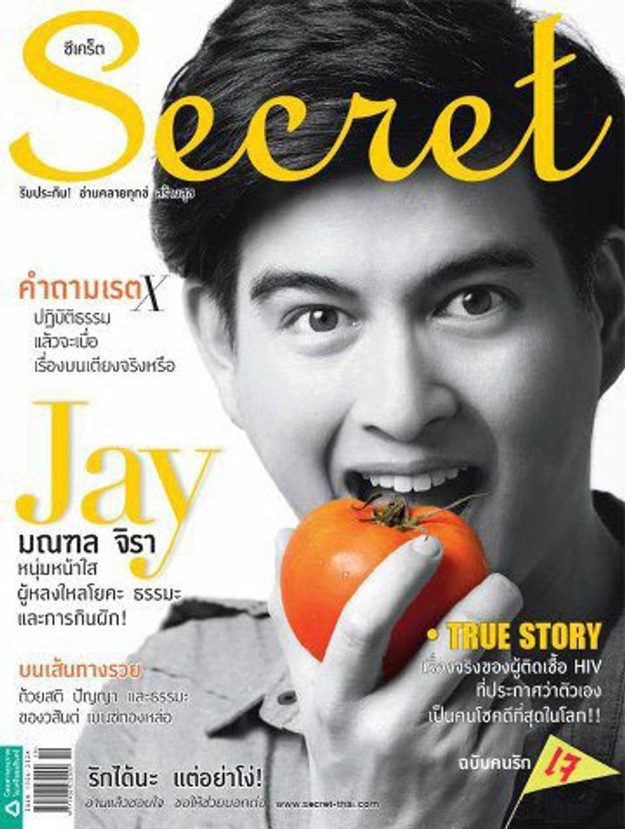 SECRET : ตุลาคม 2555