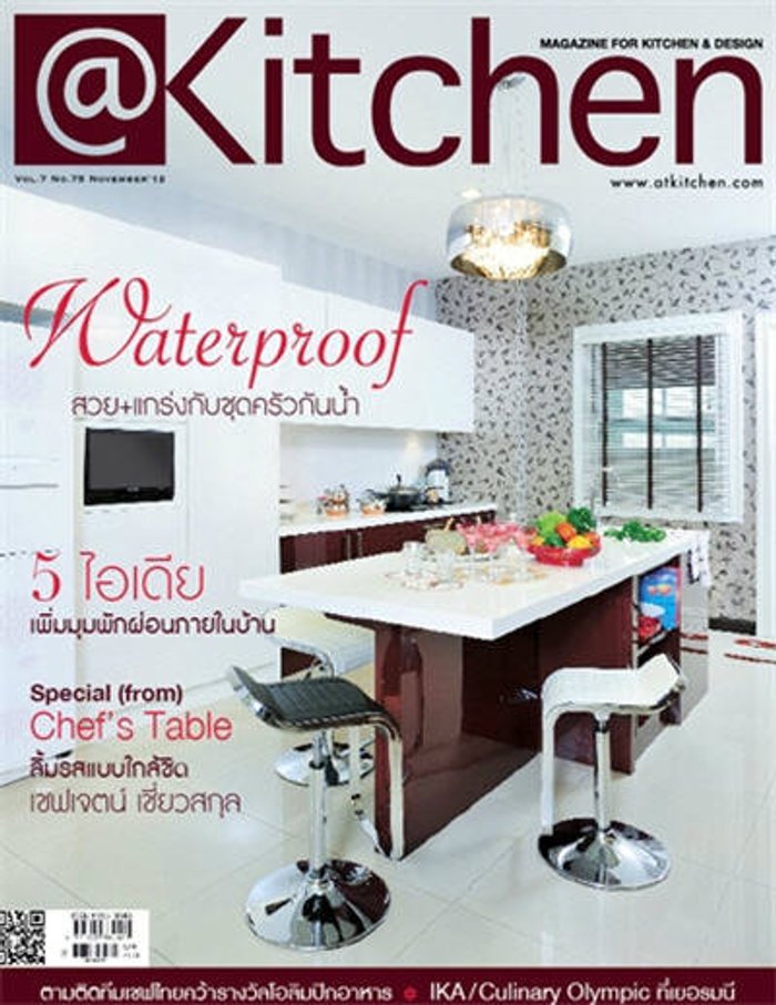 @Kitchen : พฤศจิกายน 2555