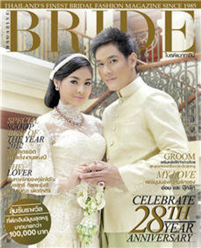 BRIDE : ตุลาคม 2555