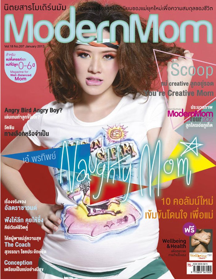 เอ๋ พรทิพย์ กับความสุขที่ได้รับจากการเป็นแม่