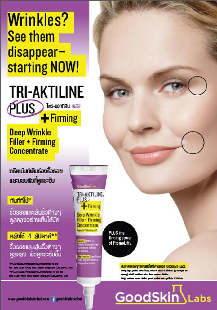 GoodSkin Labs ขอแนะนำ Tri-Aktiline™