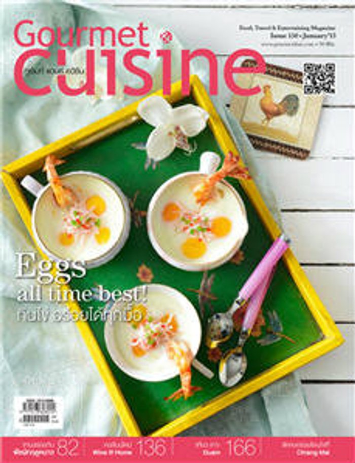 Gourment & Cuisine : มกราคม 2556