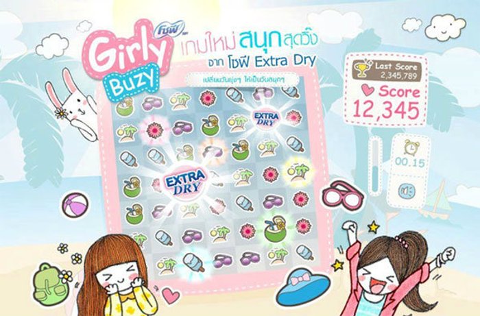Girly Buzy เกมใหม่ สนุก สุดวิ๊งจาก โซฟี เอ็กซ์ตร้า ดราย
