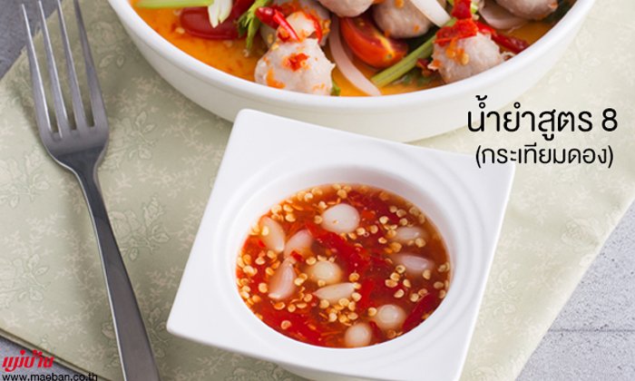 6 สูตรน้ำยำจัดว่าเด็ด
