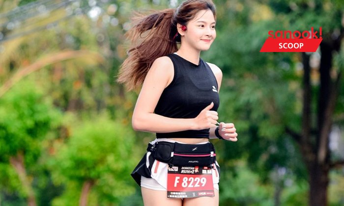 "น้องน้ำ นางฟ้านักวิ่ง" ไม่ปิดบัง เผยที่มาของหน้าสวยๆ ตอนวิ่ง!