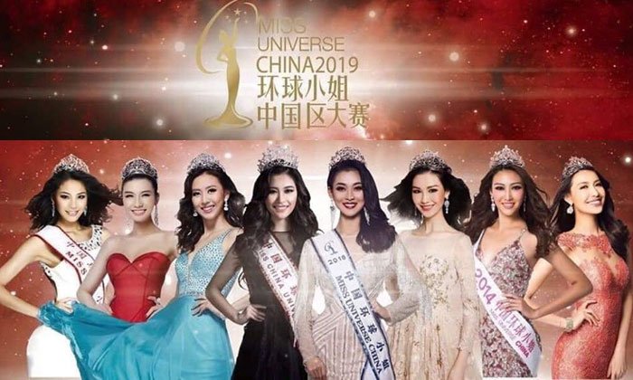 พลิกวงการ! จับตา "จีน" เปิดโอกาสให้สาวข้ามเพศ ชิงมงกุฎมิสยูนิเวิร์สจีน 2019