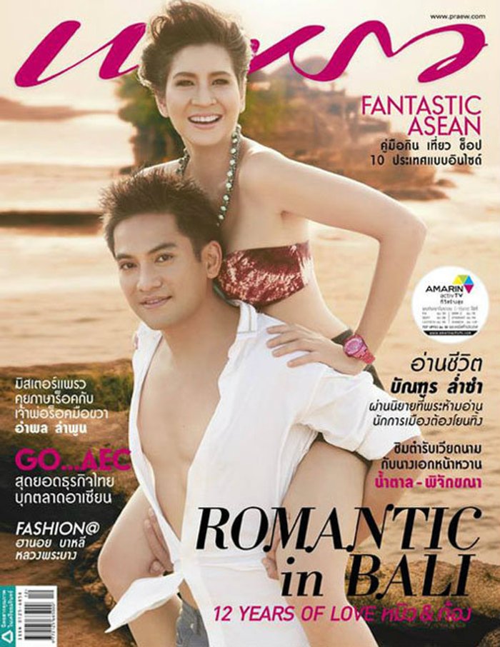 แพรว : มิถุนายน 2556