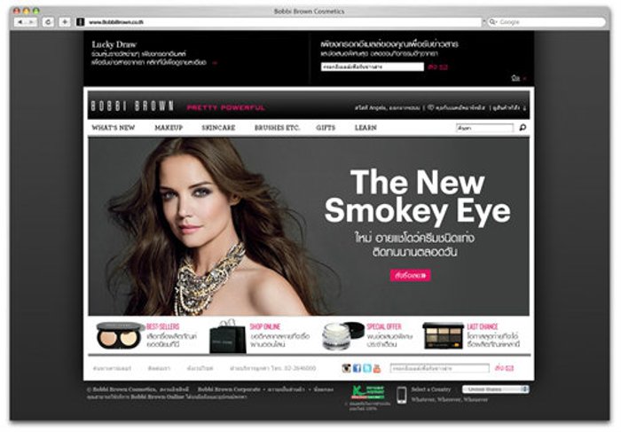 Bobbi Brown เปิดตัวเว็บช้อปออนไลน์