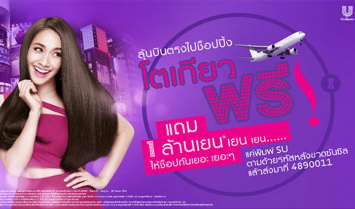 โตเกียว!!! ไปเที่ยวญี่ปุ่นกันไหมคะ