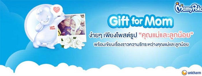 MamyPoko Gift for Mom
