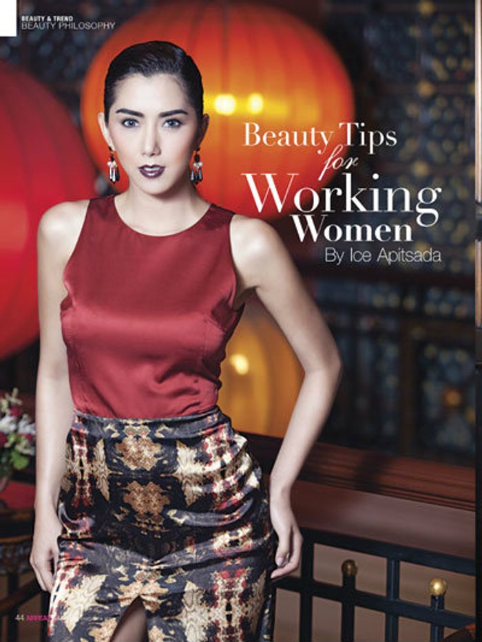 เคล็ดลับความสวยแบบง่ายของ ไอซ์ อภิษฎา
