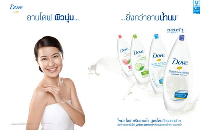 อาบโดฟ ผิวนุ่ม...ยิ่งกว่าอาบน้ำนม