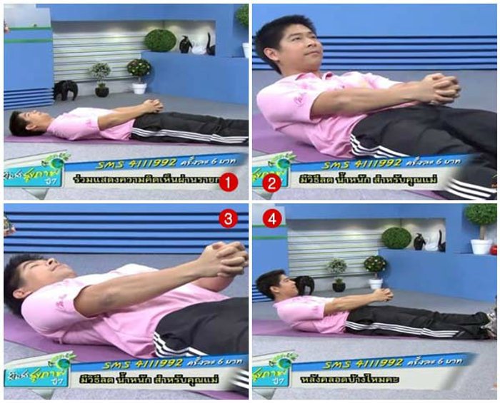 หน้าท้องฟิตแอนด์เฟิร์มด้วยท่าง่ายๆ